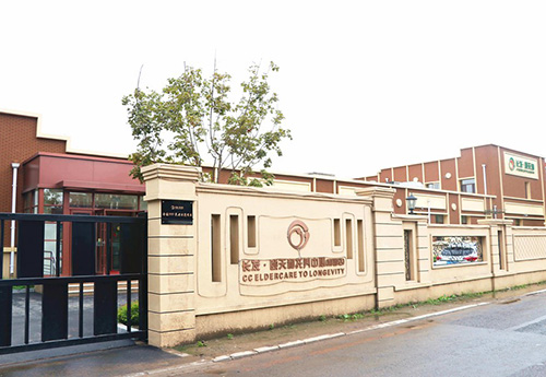 長春長發頤（yí）天和托養中心（xīn）