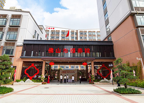 佛山市頤養院
