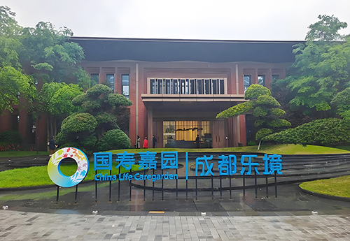 國（guó）壽嘉園·成都（dōu）樂境