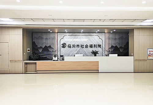 山西臨汾市社會（huì）福利院