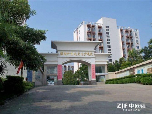 深圳任達愛心護理院