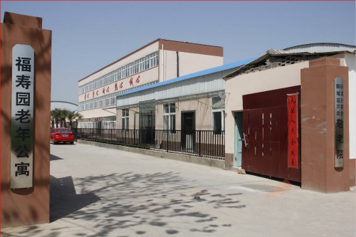 河南福壽園老年公寓（yù）