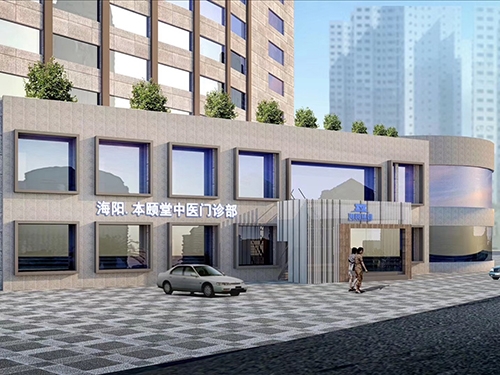 上海（hǎi）本頤堂