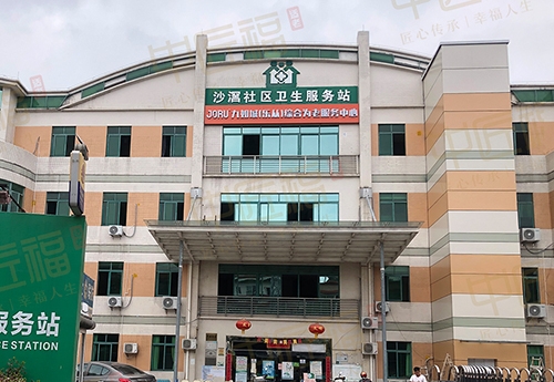 九如城（樂（lè）從）綜合養（yǎng）老服務中心