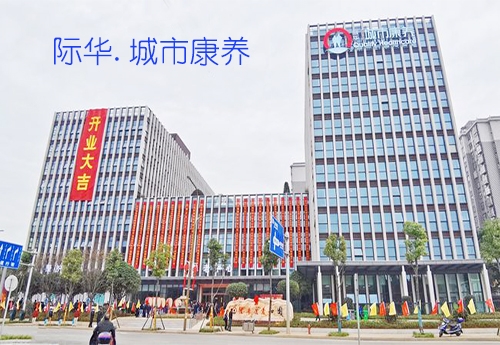 嶽陽際華（huá）城市康養和園​