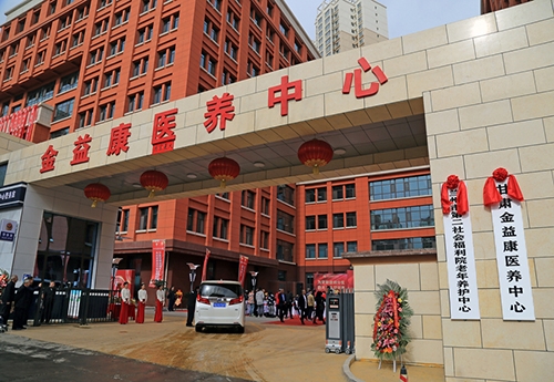 甘肅金益康醫養中心（xīn）