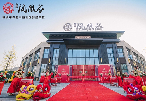 湖南鳳凰（huáng）穀養老社（shè）區