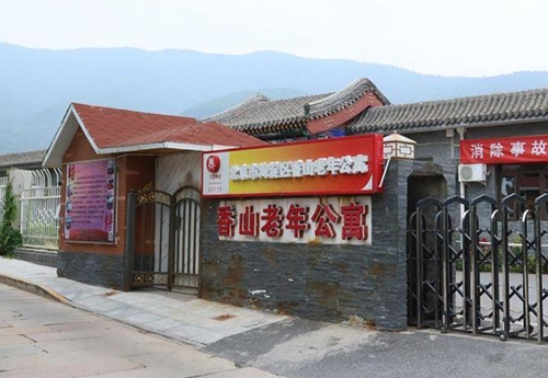 北京（jīng）香山老年（nián）公寓