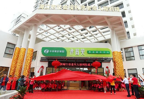 海（hǎi）口市（shì）社會福利院（孝慈苑）