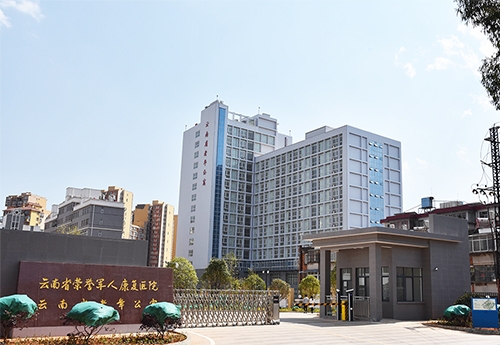 雲南省老年公寓