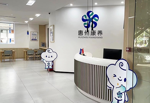 惠州長者服務（wù）站