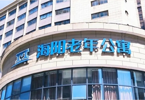 上（shàng）海海陽健樂老年公寓