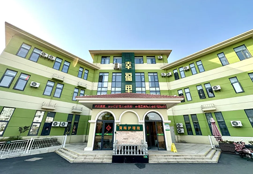 句容幸福裏黃梅養老護理院