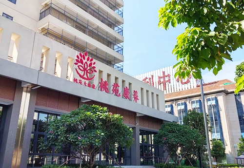 南海桃苑福利中心老年（nián）公寓