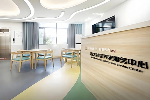 珠海吉（jí）大社區養老（lǎo）中心