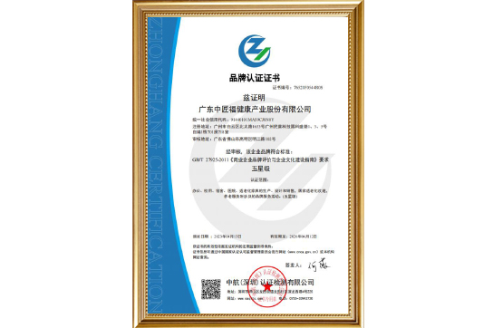 品牌認證證書2026