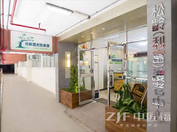 養老院（yuàn）家具