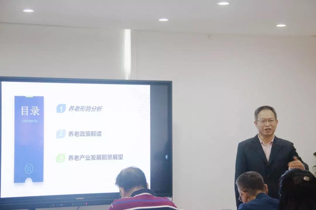 朱（zhū）毅書記《養（yǎng）老形勢分析與養老政策解讀（dú）》