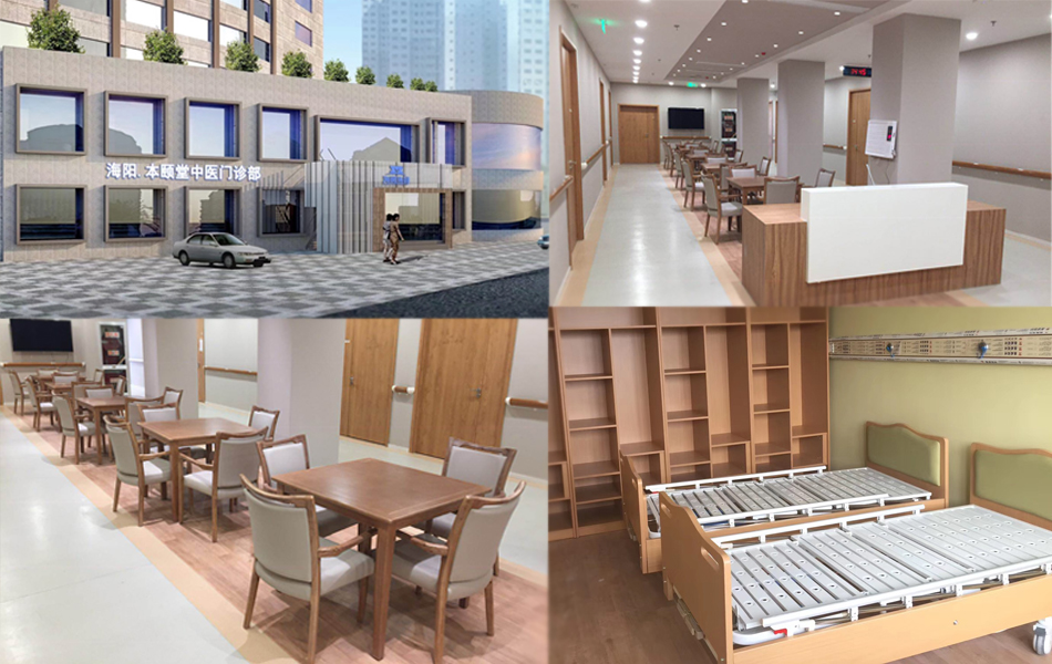 醫養家具項目
