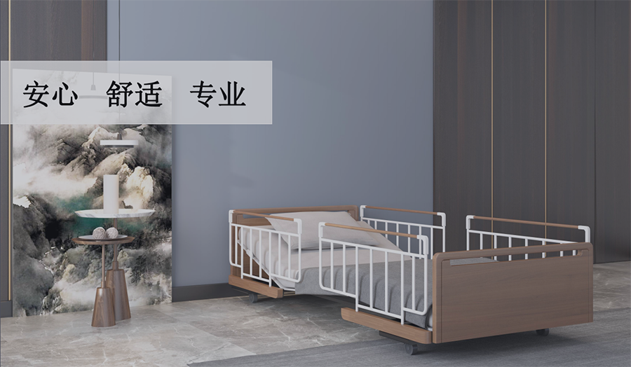 養老護理床（chuáng）