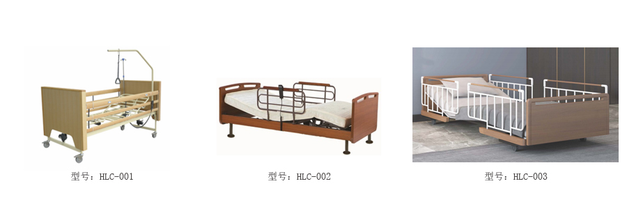 養老院（yuàn）護理床（chuáng）