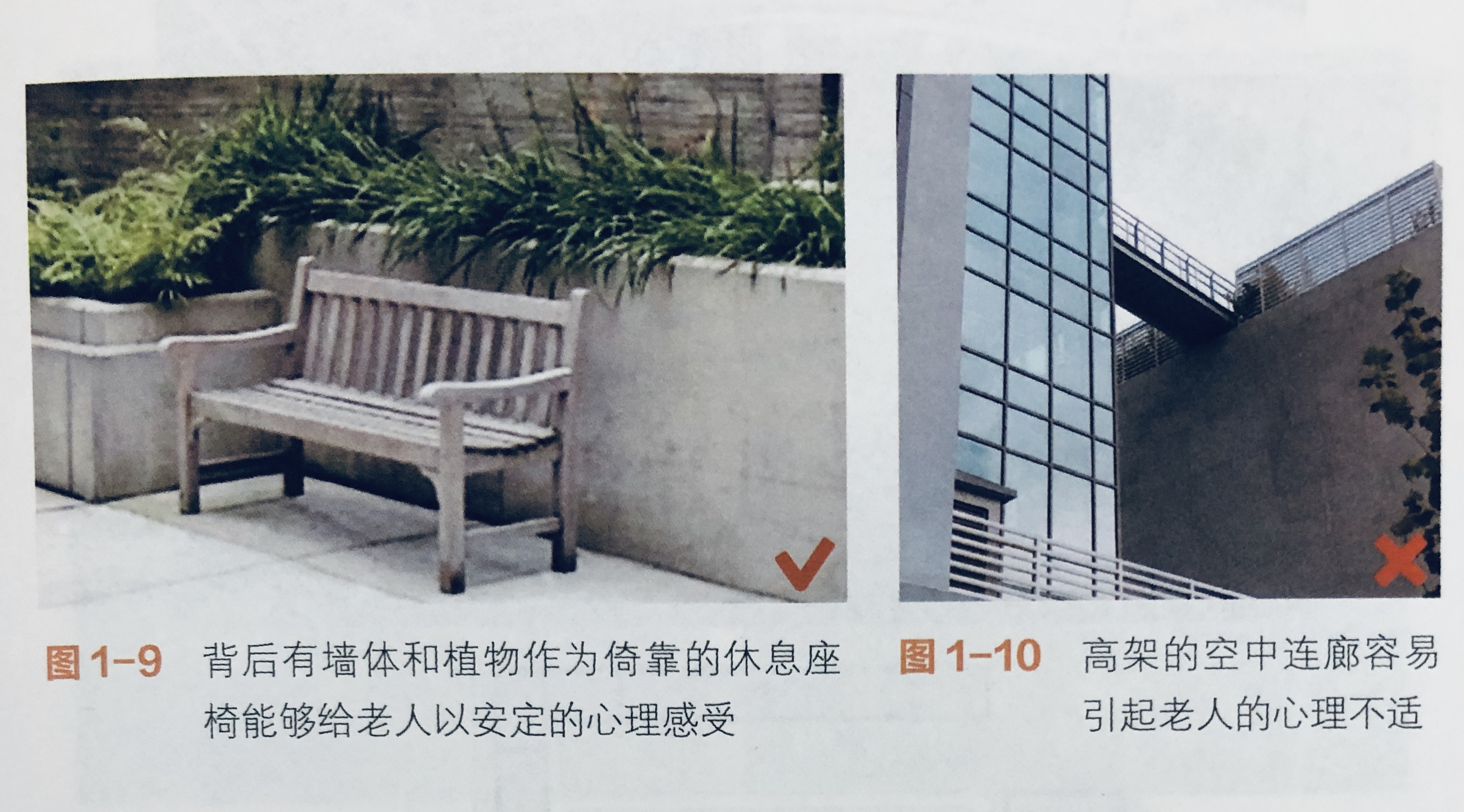 靠背（bèi）建築