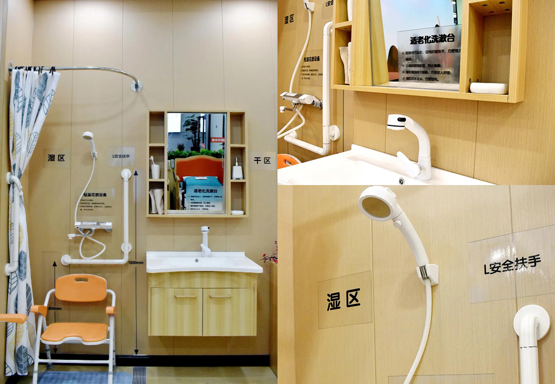 適老衛（wèi）浴