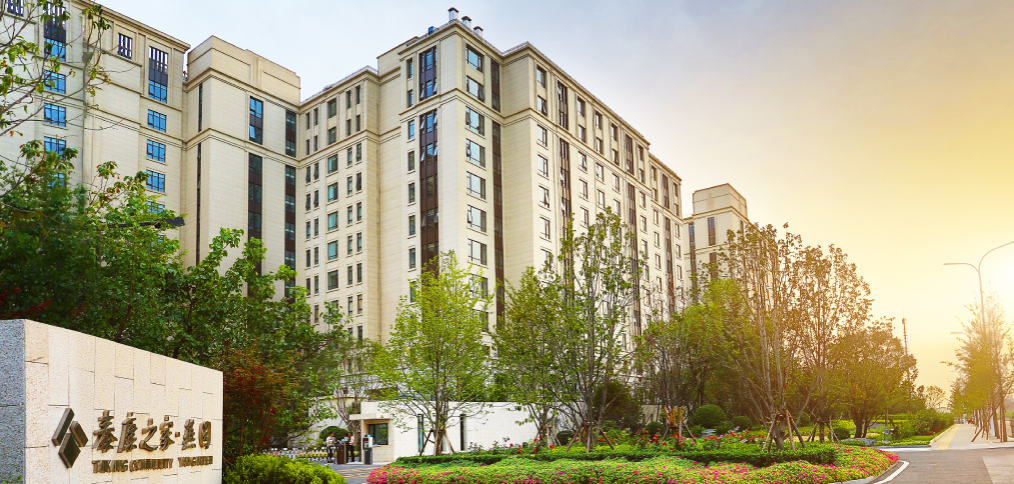 泰康之家-燕（yàn）園社區