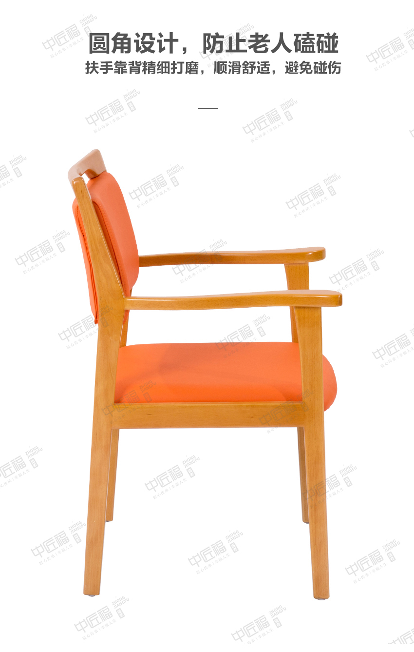 適老（lǎo）椅_04.jpg