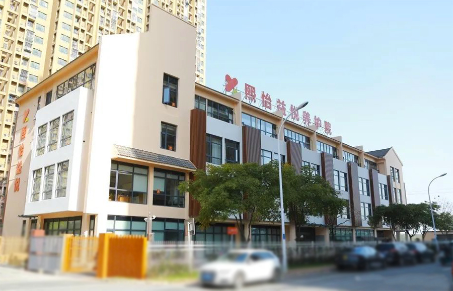 1mt無錫熙（xī）怡養護院.jpg
