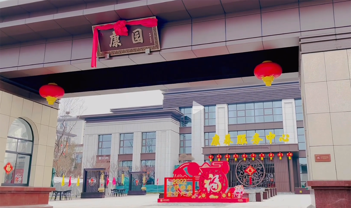 山東（dōng）臨沂平邑托福泰康（kāng）城