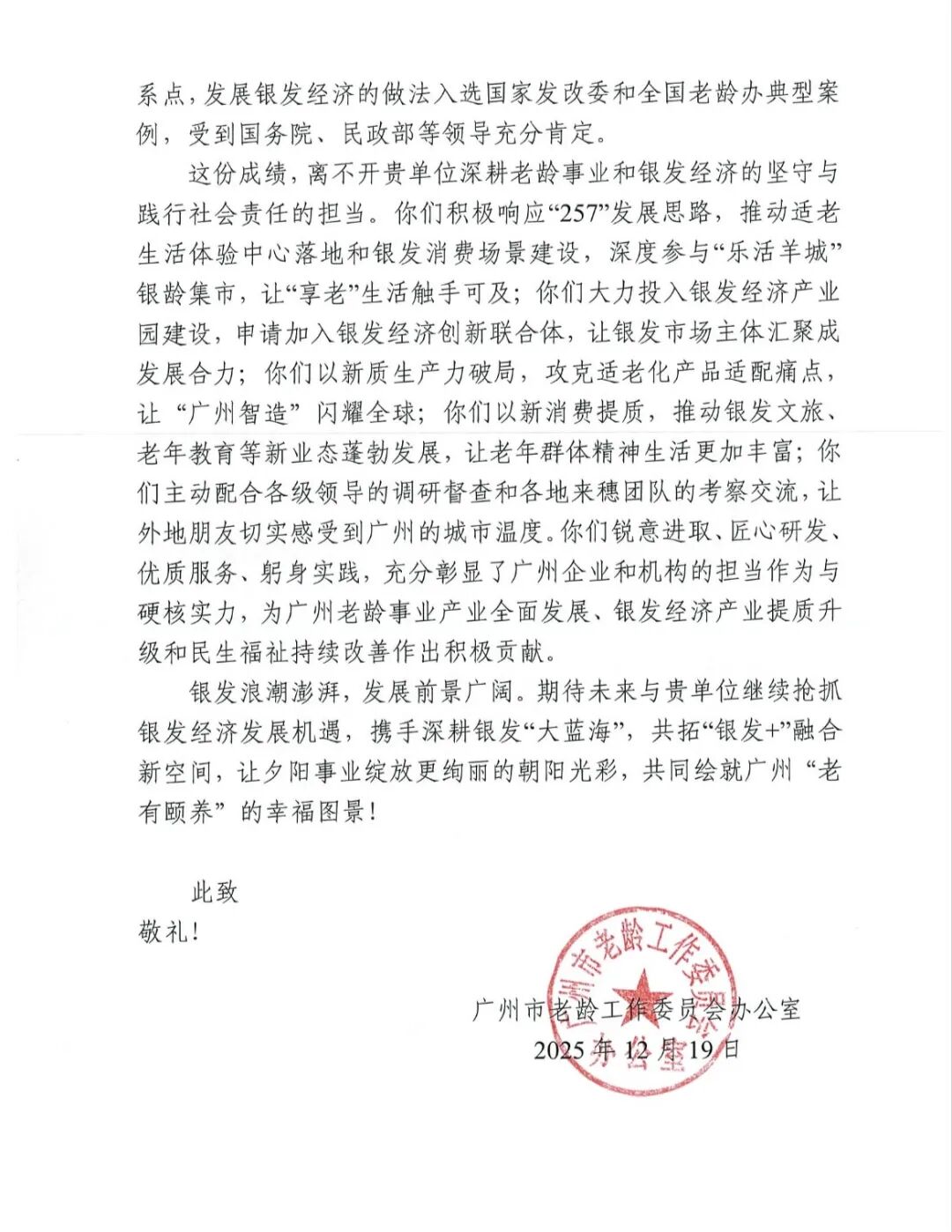 給91嫩草嫩草的（de）感謝信